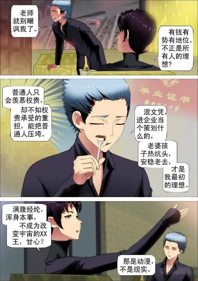 姓慕总管在线装~ 第11页