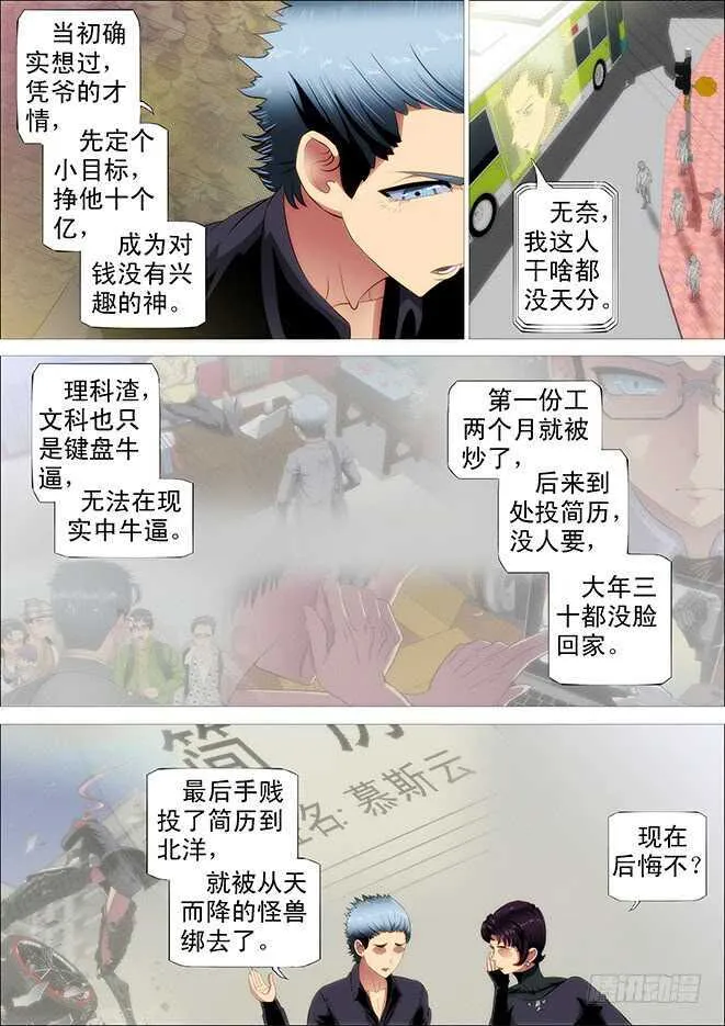 姓慕总管在线装~ 第12页