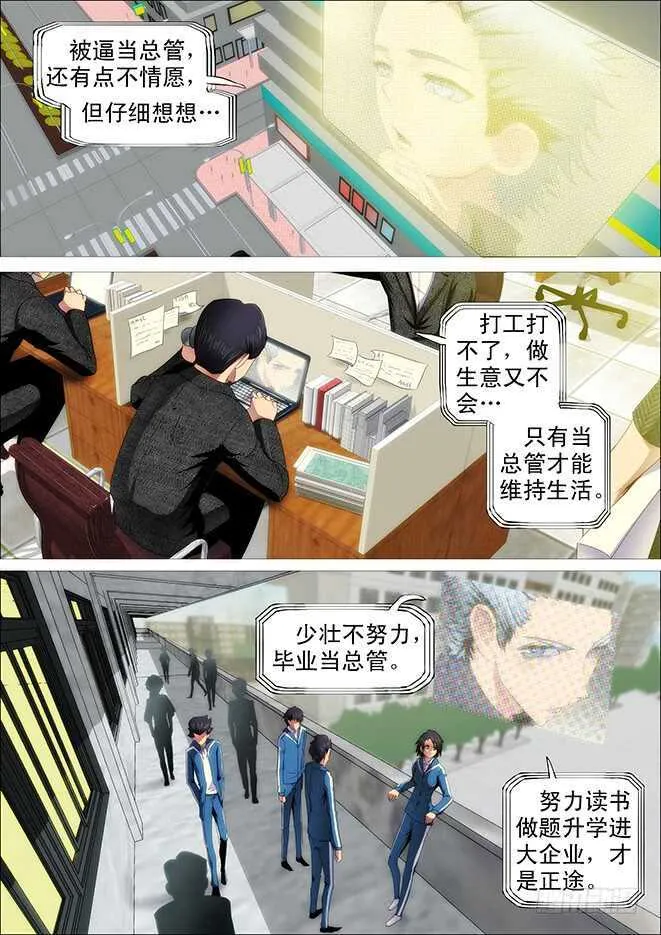 姓慕总管在线装~ 第13页