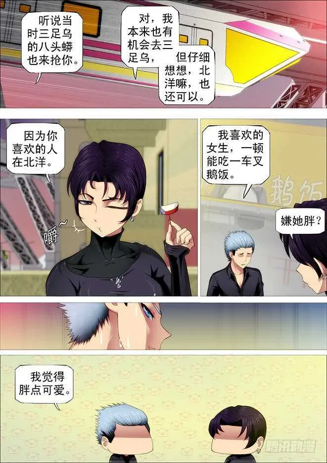 姓慕总管在线装~ 第14页