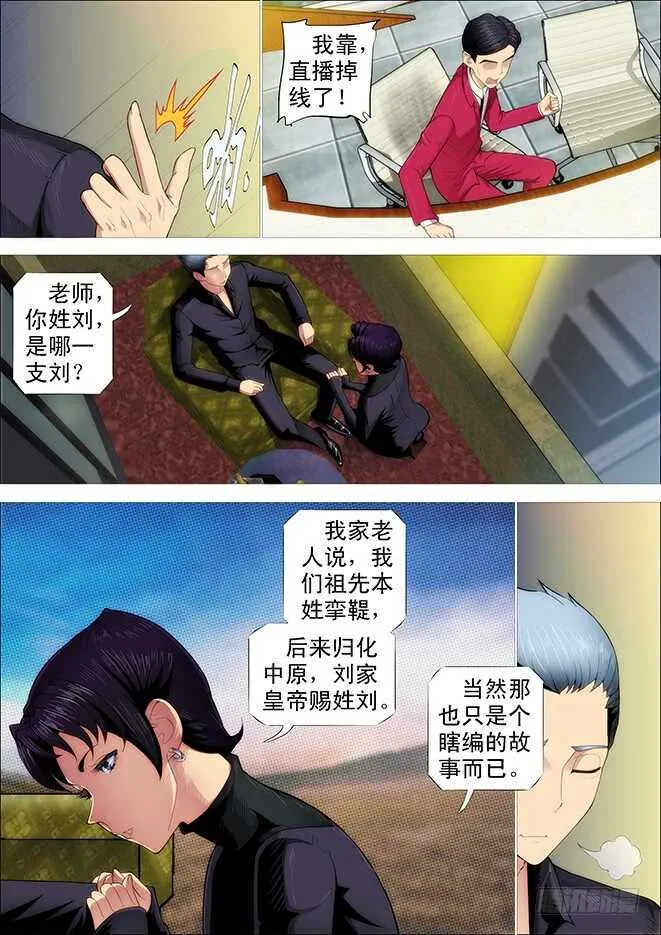 你不是我的学生该多好 第1页