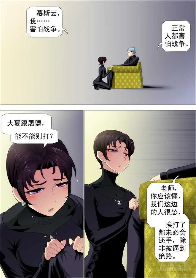你不是我的学生该多好 第2页