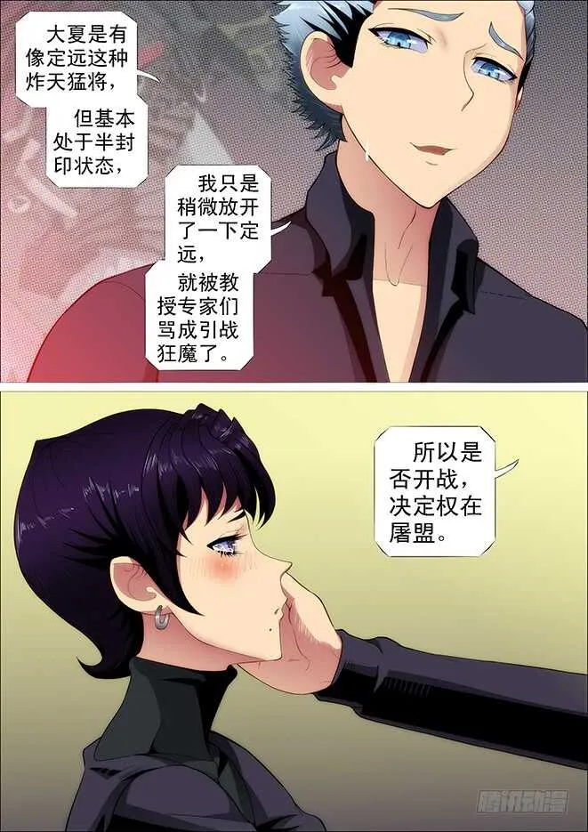 你不是我的学生该多好 第3页