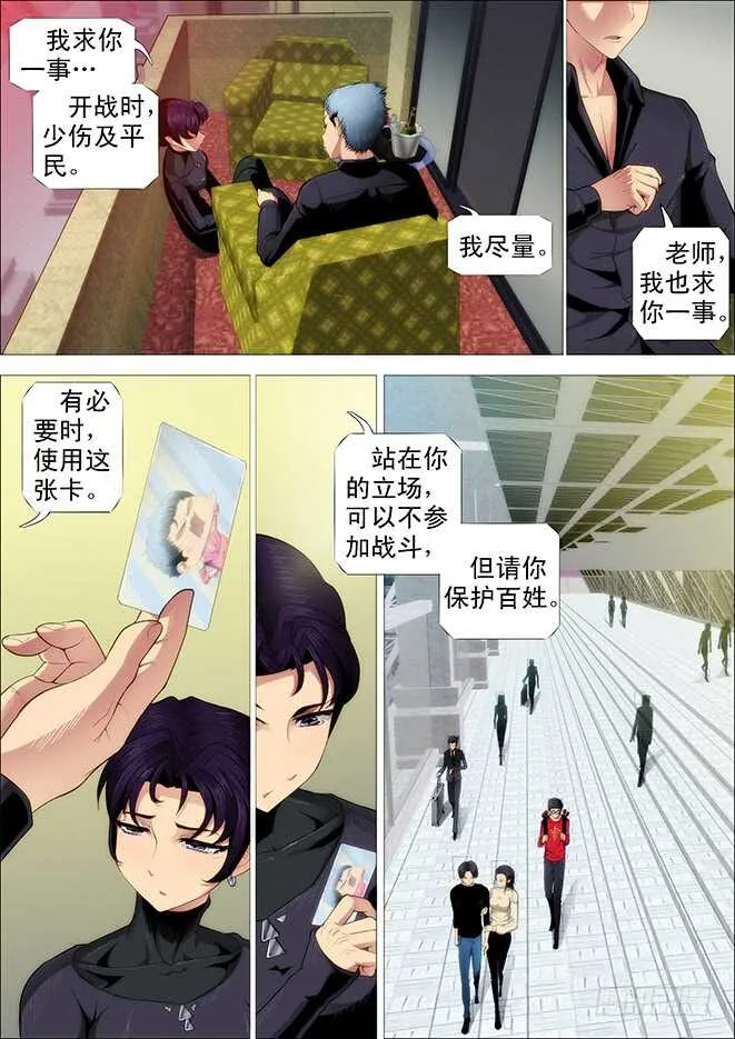 你不是我的学生该多好 第4页