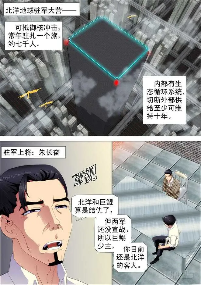你不是我的学生该多好 第6页