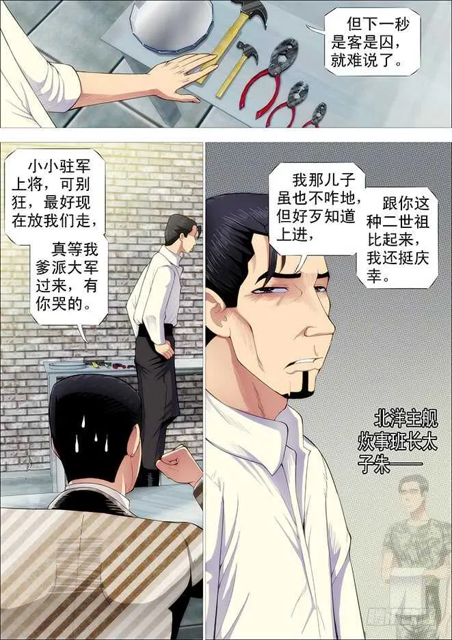 你不是我的学生该多好 第7页