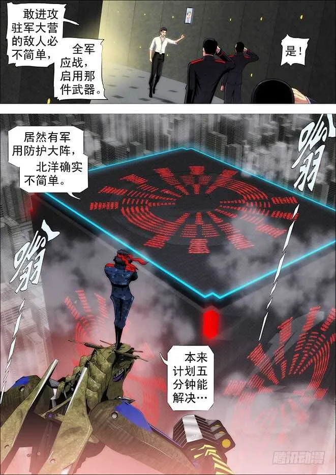 你不是我的学生该多好 第9页