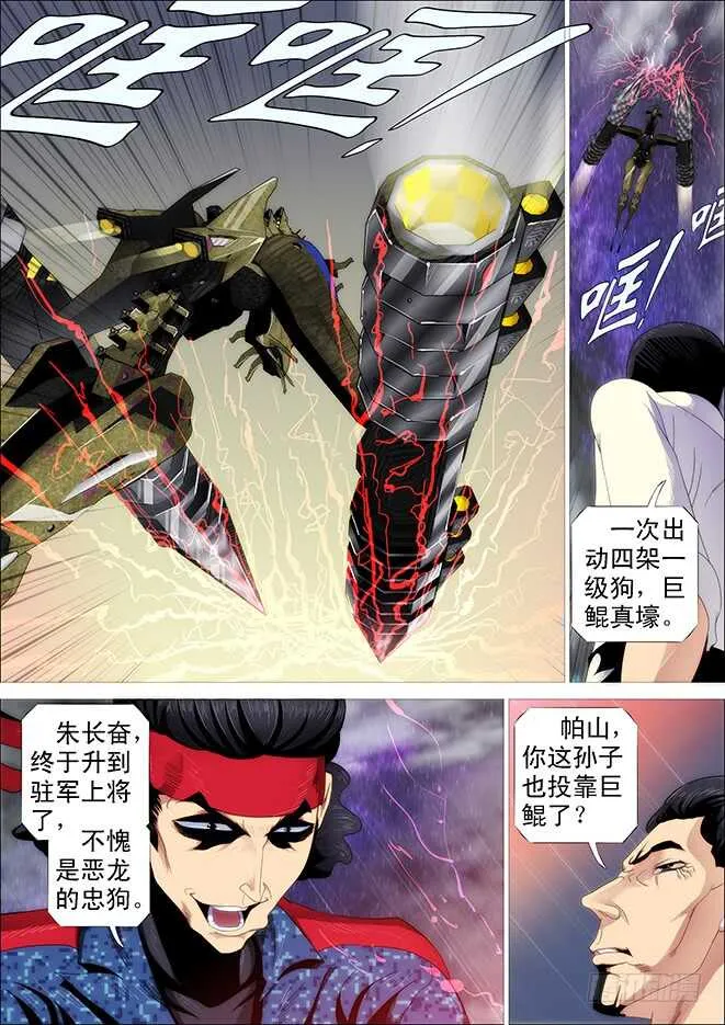 你不是我的学生该多好 第11页