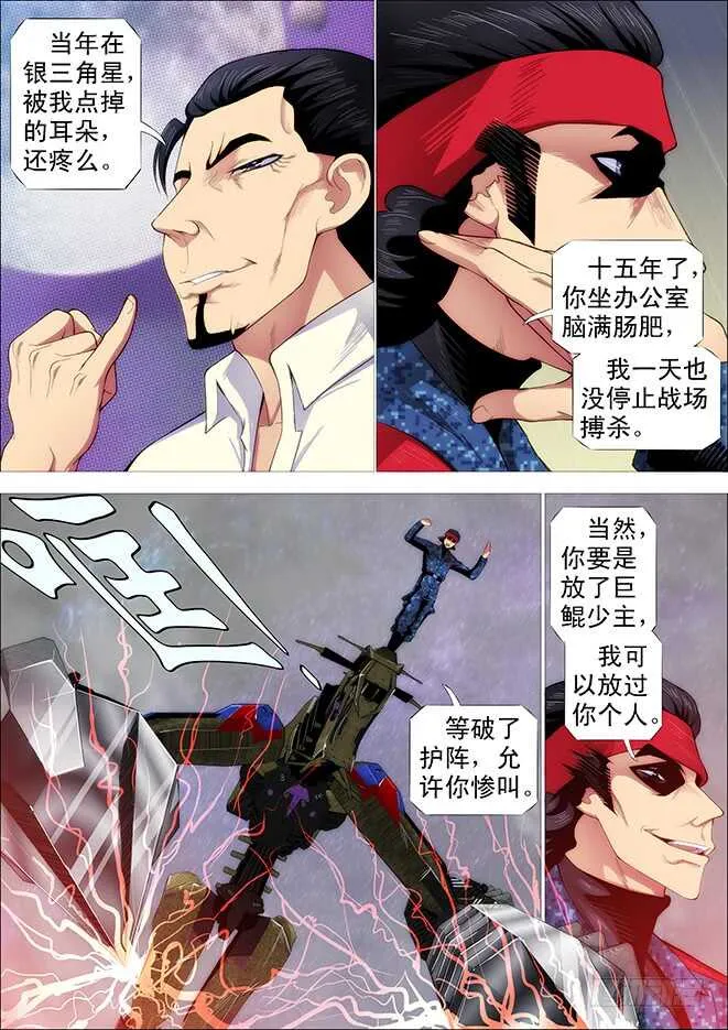 你不是我的学生该多好 第12页
