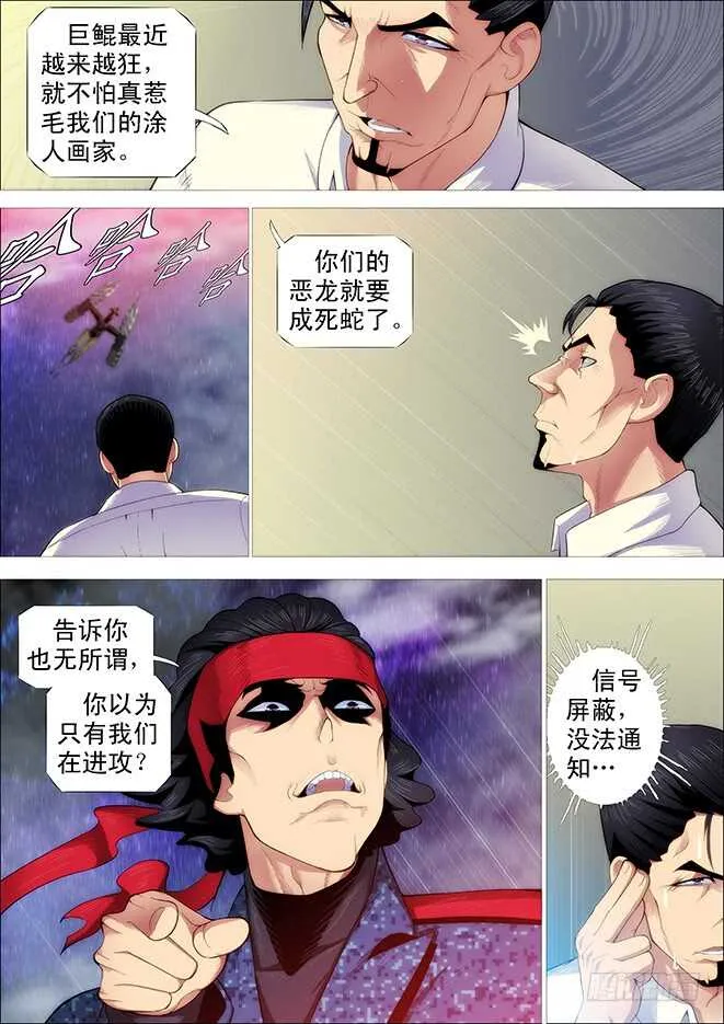 你不是我的学生该多好 第13页