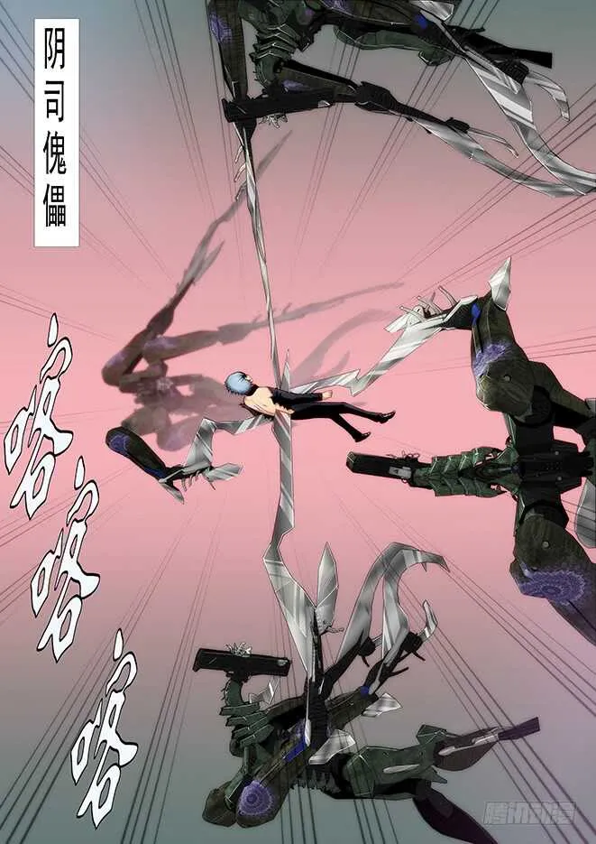 恶龙这次真的完蛋？ 第8页