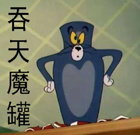 恶龙这次真的完蛋？ 第15页