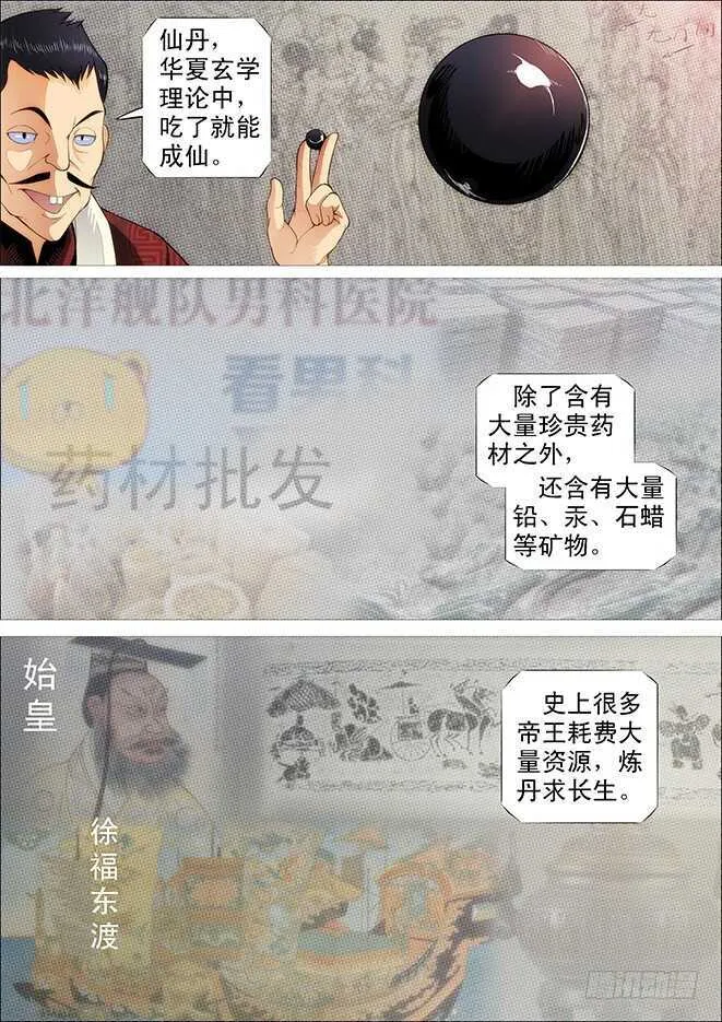 战争天赋 第1页