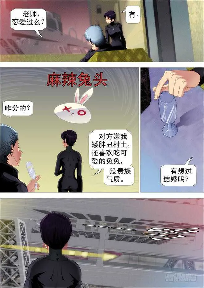 战争天赋 第10页