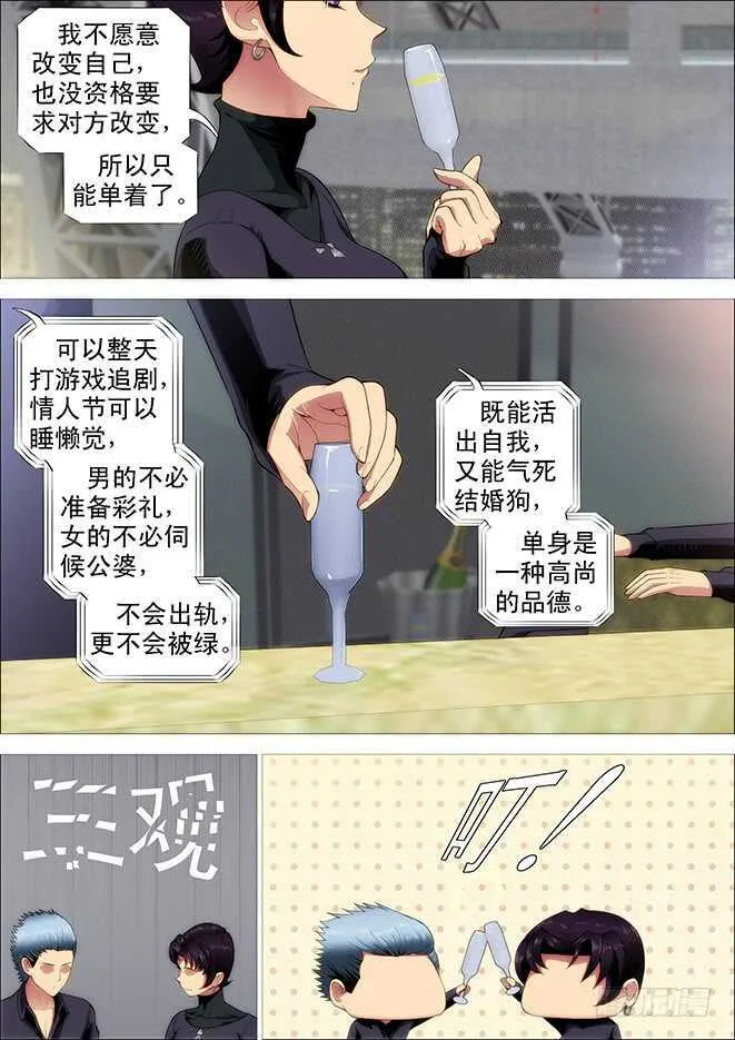 战争天赋 第11页