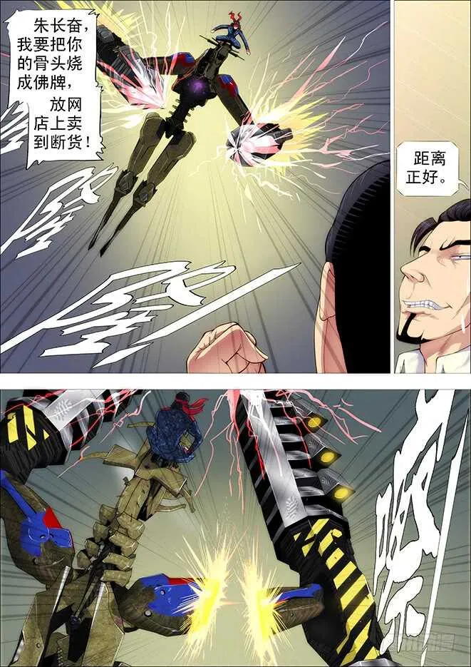 神尸战体 第1页