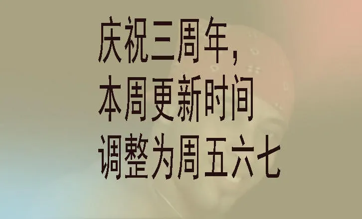 本周三次更新 第1页