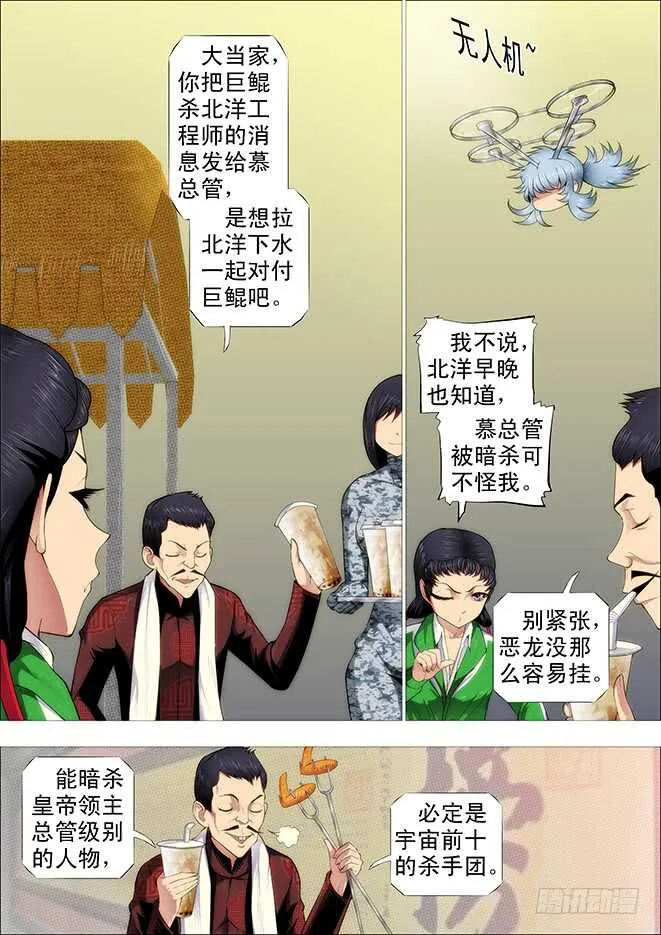 哥不怕死 第1页