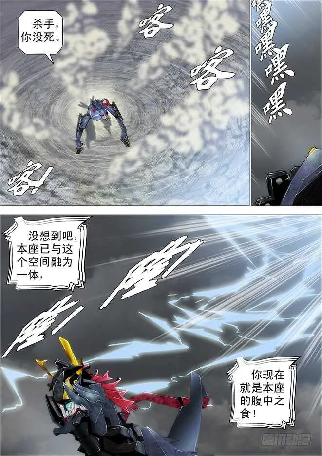 哥不怕死 第10页