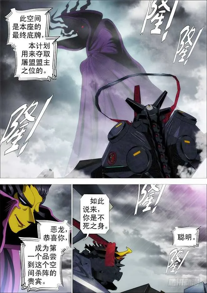 哥不怕死 第11页