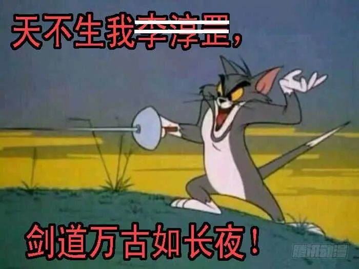 哥不怕死 第15页