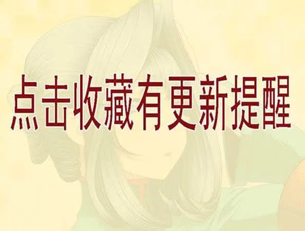 哥不怕死 第16页