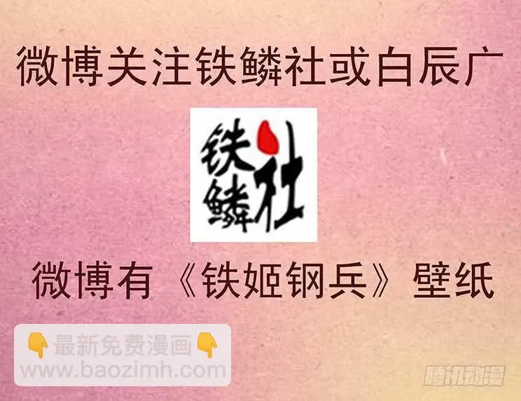 哥不怕死 第17页