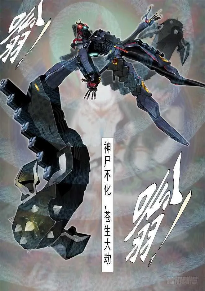 空间真身 第1页