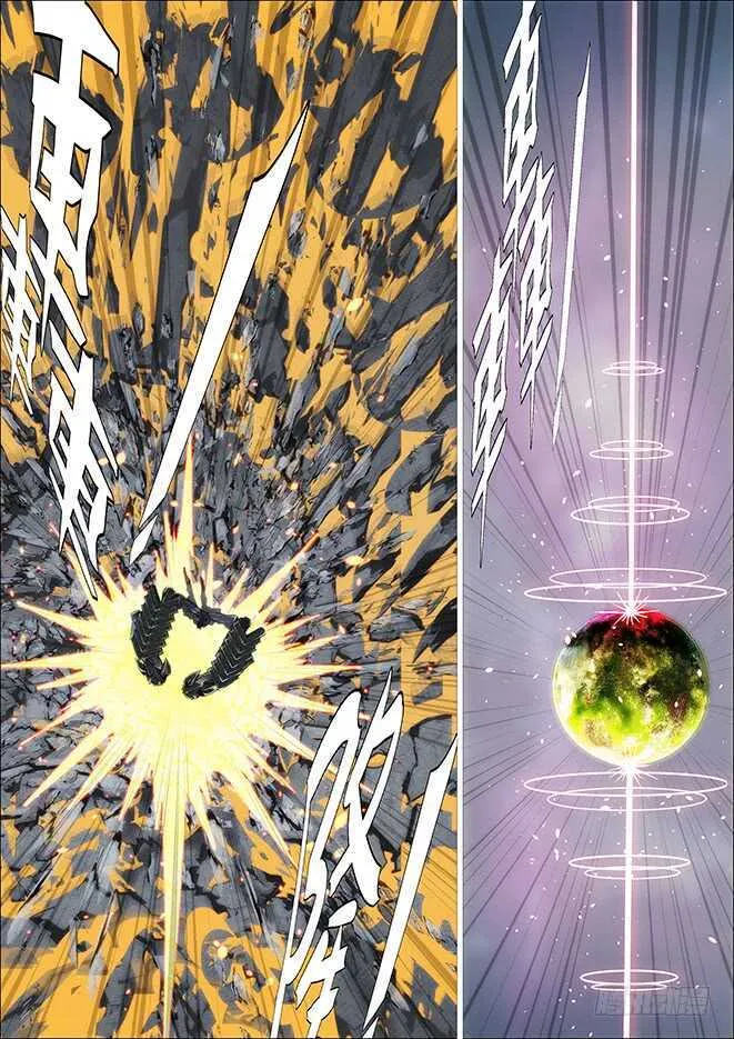 空间真身 第3页