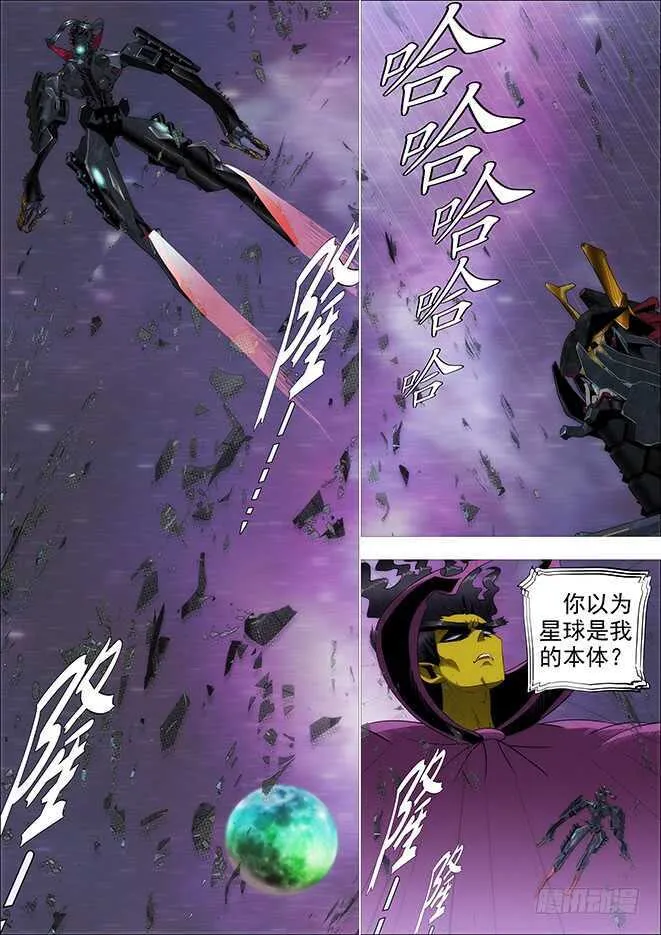 空间真身 第4页