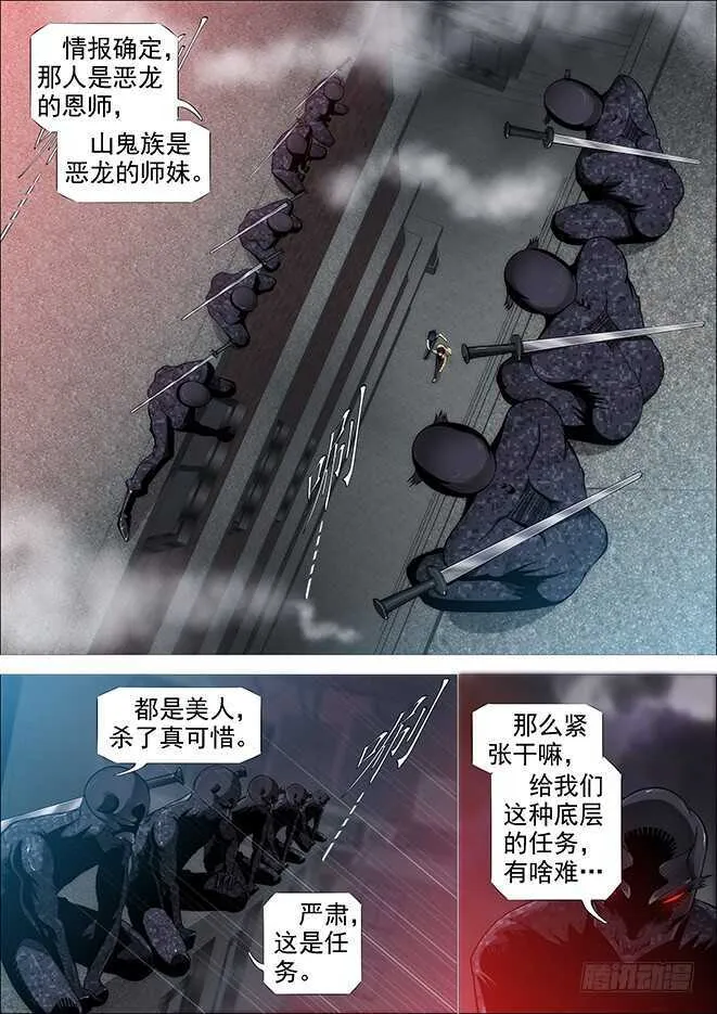 空间真身 第6页