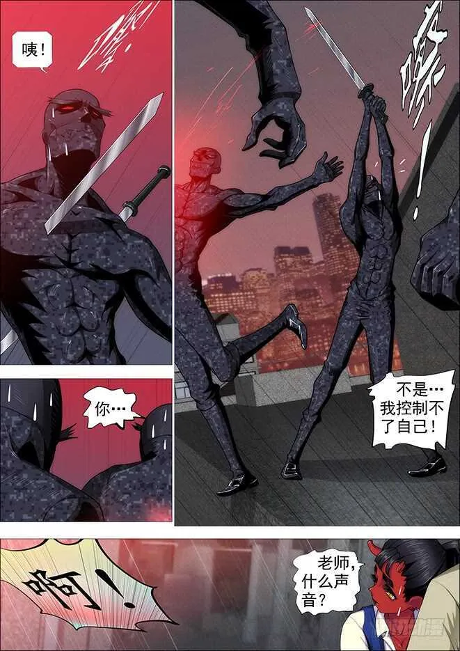 空间真身 第7页