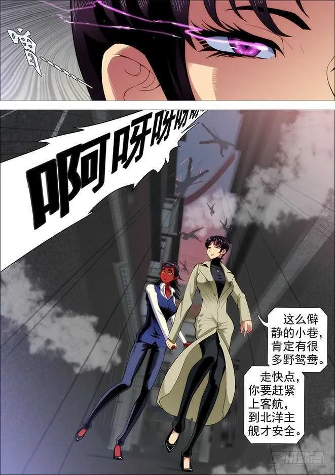 空间真身 第8页