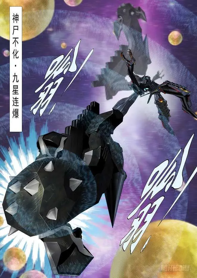 空间真身 第9页