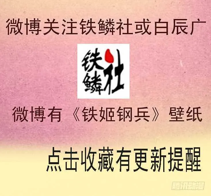 空间真身 第15页