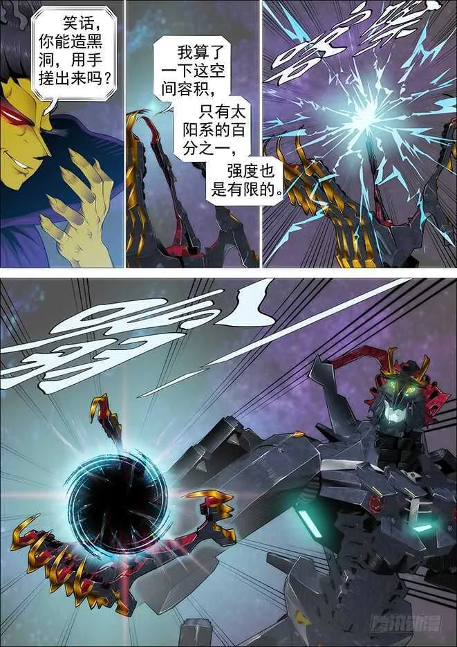 你以为当总管很开心？ 第1页