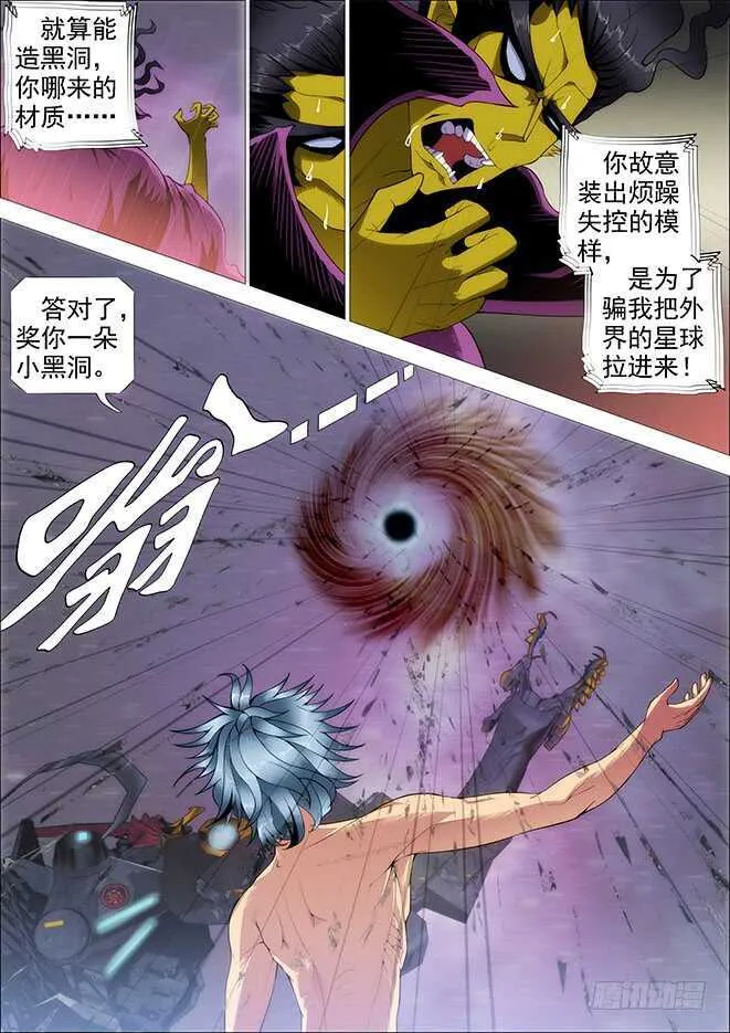 你以为当总管很开心？ 第2页
