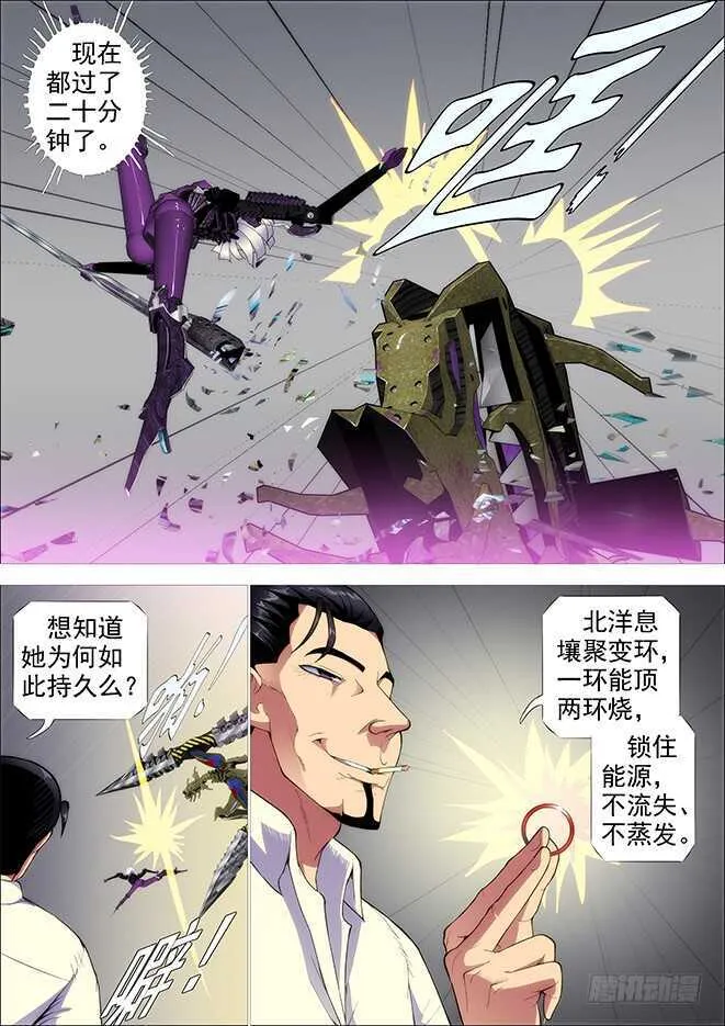 你以为当总管很开心？ 第5页