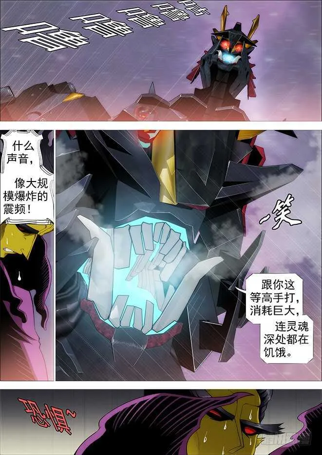 你以为当总管很开心？ 第11页