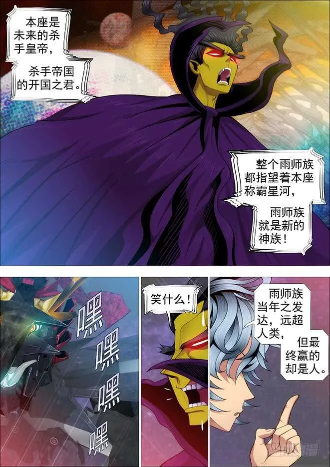 自寻死路 第1页