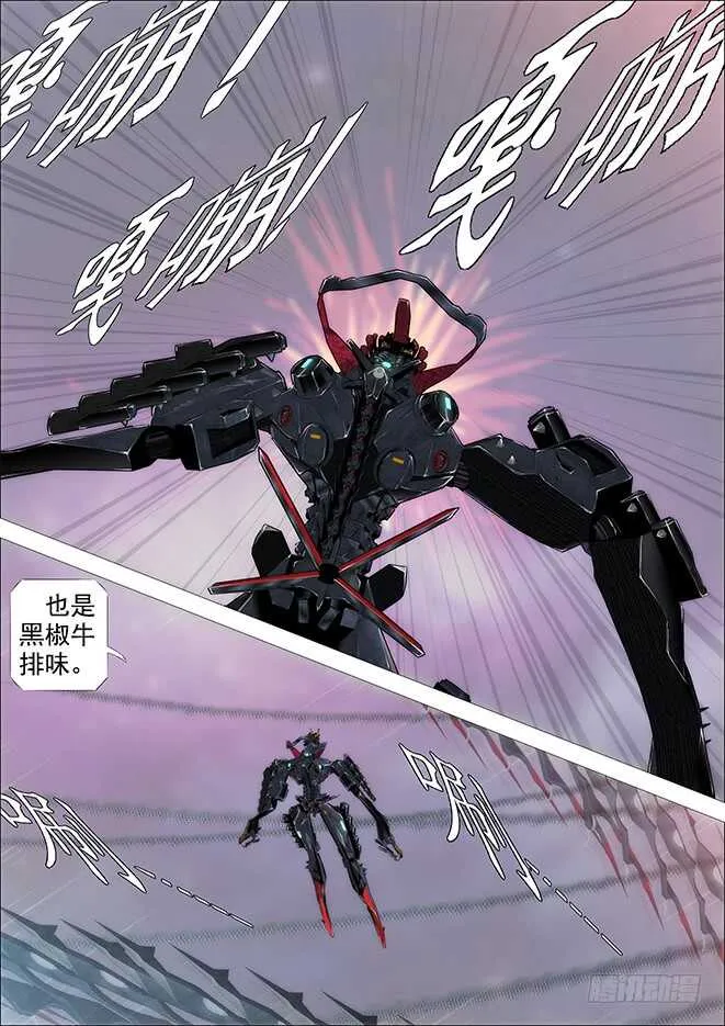 自寻死路 第8页