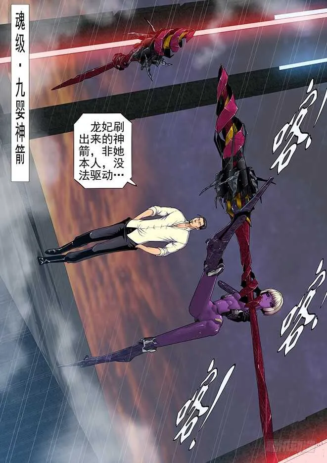 恶龙手下无善兵 第9页
