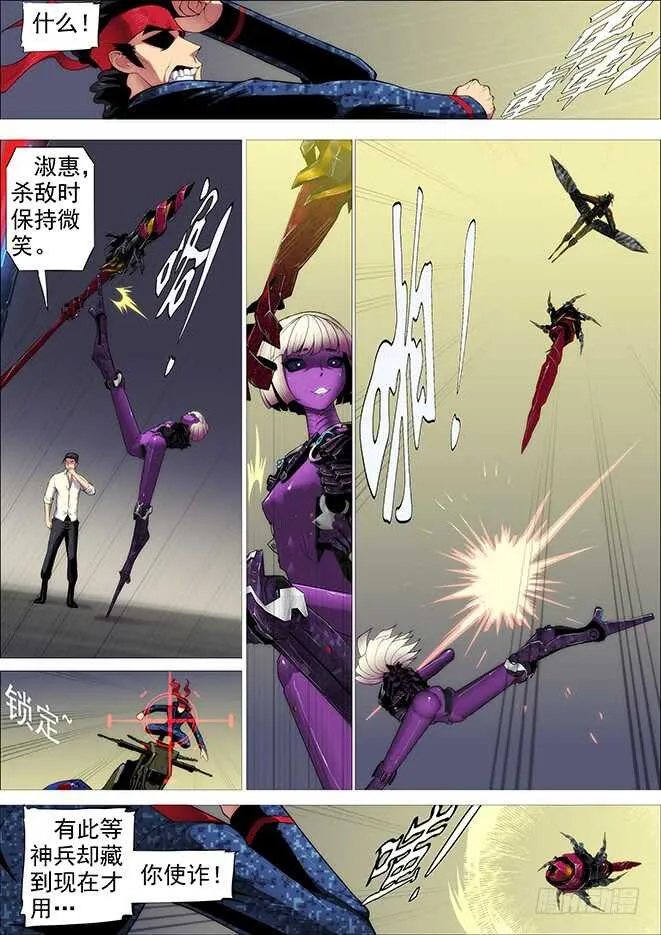 恶龙手下无善兵 第11页