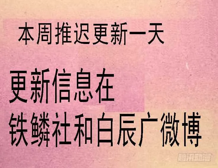 恶龙手下无善兵 第16页