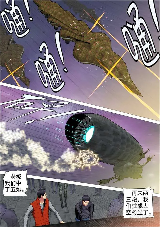 怪兽小姐 第1页