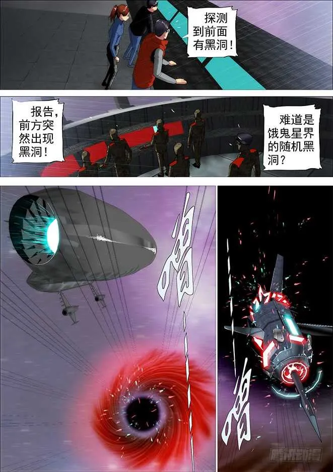 怪兽小姐 第5页