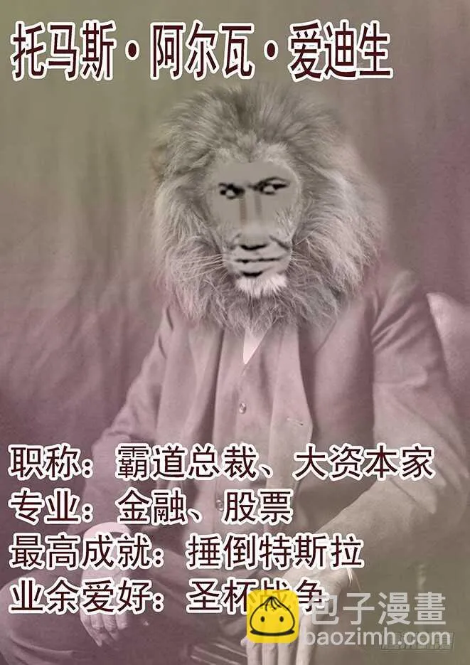 怪兽小姐 第14页