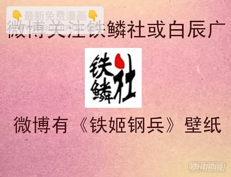 怪兽小姐 第15页