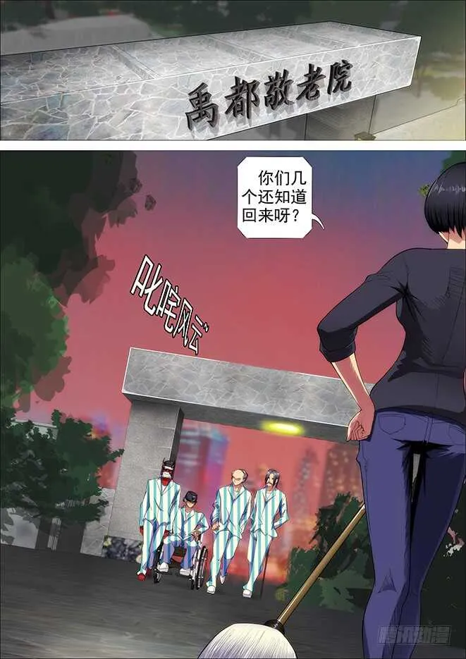 糟老头子善良得很 第1页