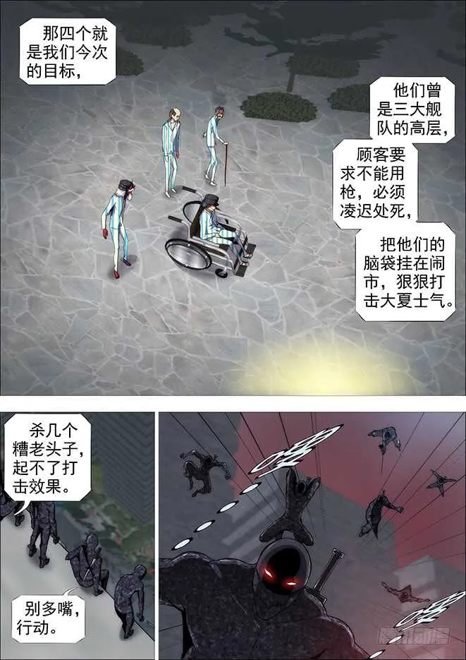 糟老头子善良得很 第2页
